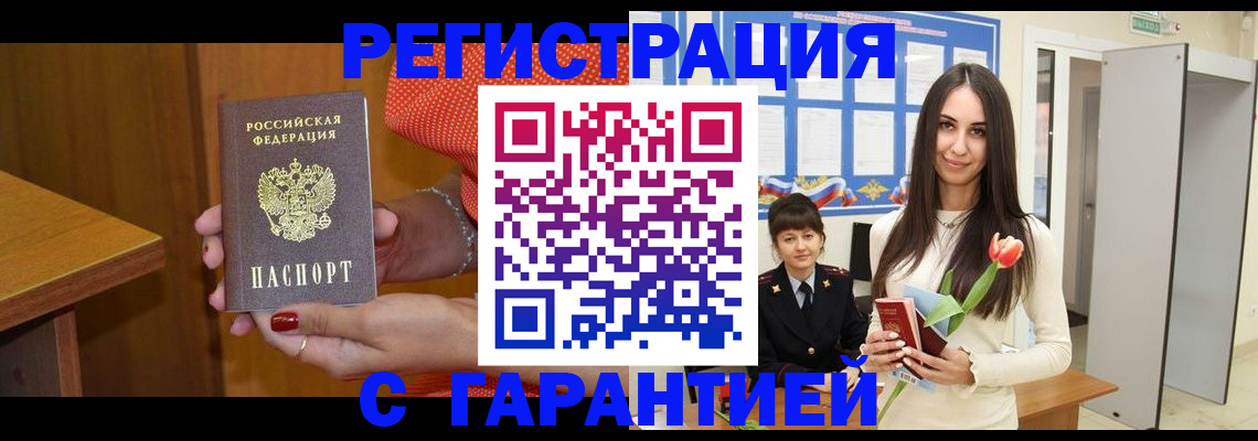 временная регистрация для школы в Жукове