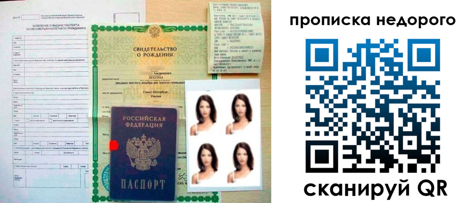 прописка от собственника в Жукове