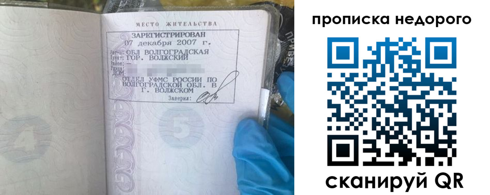 прописка для военкомата в Жукове