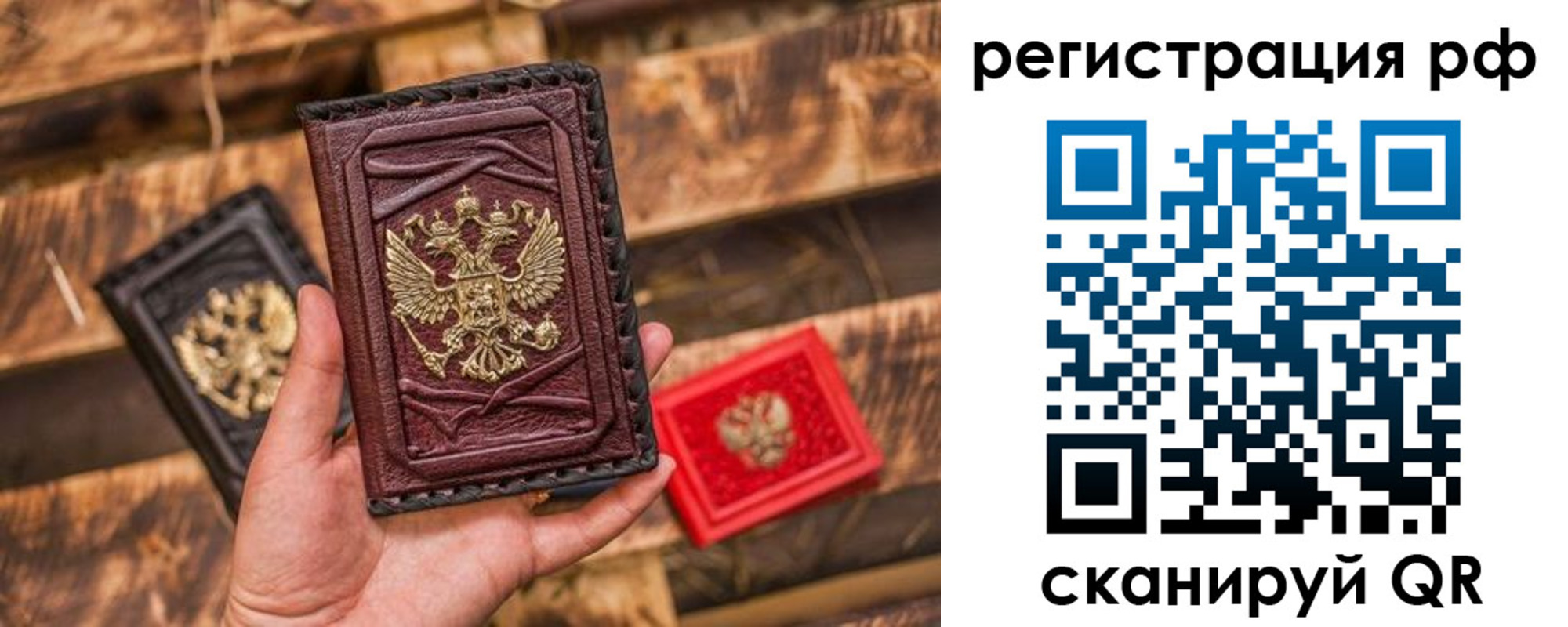 прописка для работы в Жукове