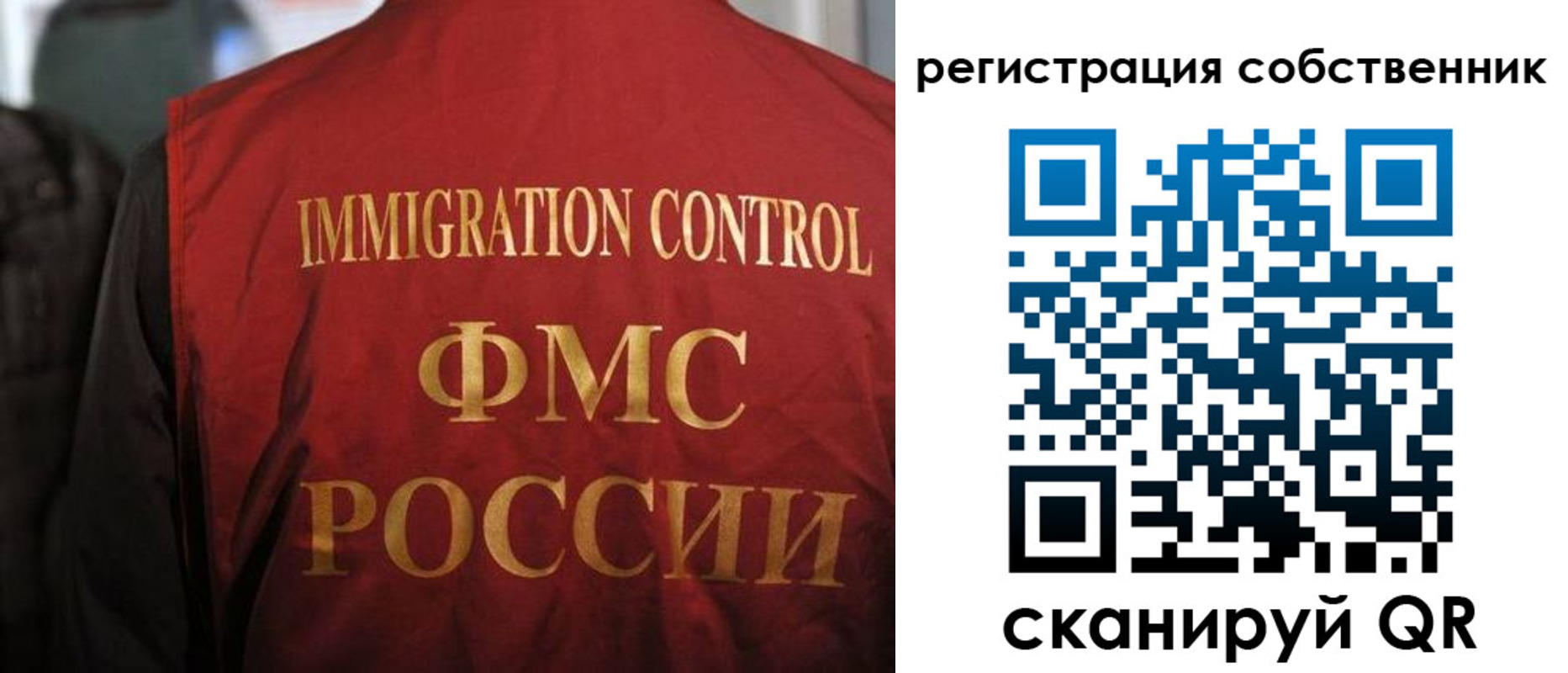 временная регистрация купить в Жукове