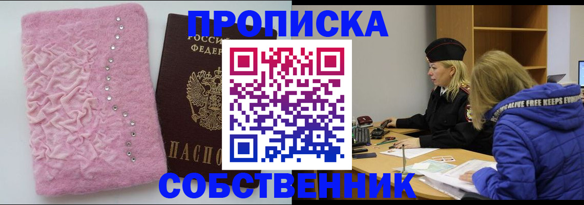 временная регистрация надежно в Жукове
