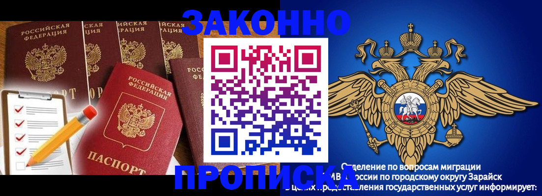 прописка для кредита в Жукове