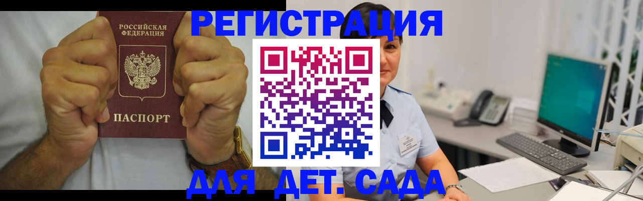 временная регистрация недорого в Жукове