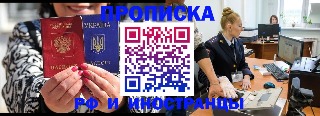 временная регистрация законно в Жукове