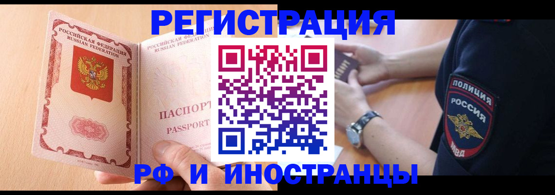прописка для кредита в Жукове