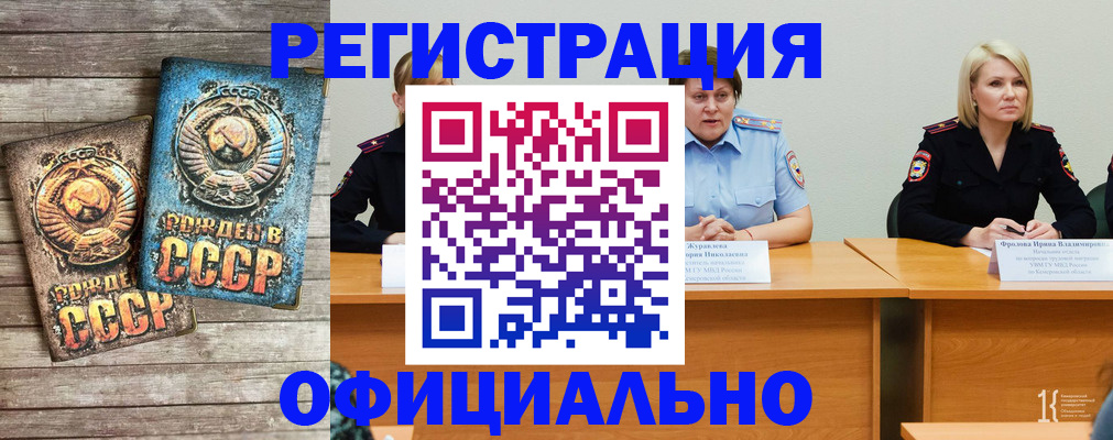 временная регистрация в квартире в Жукове