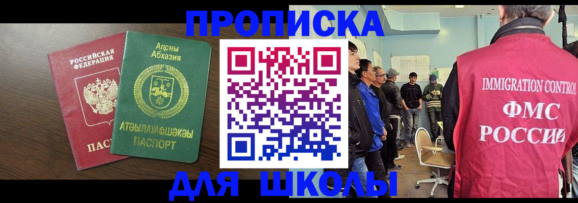 временная регистрация законно в Жукове