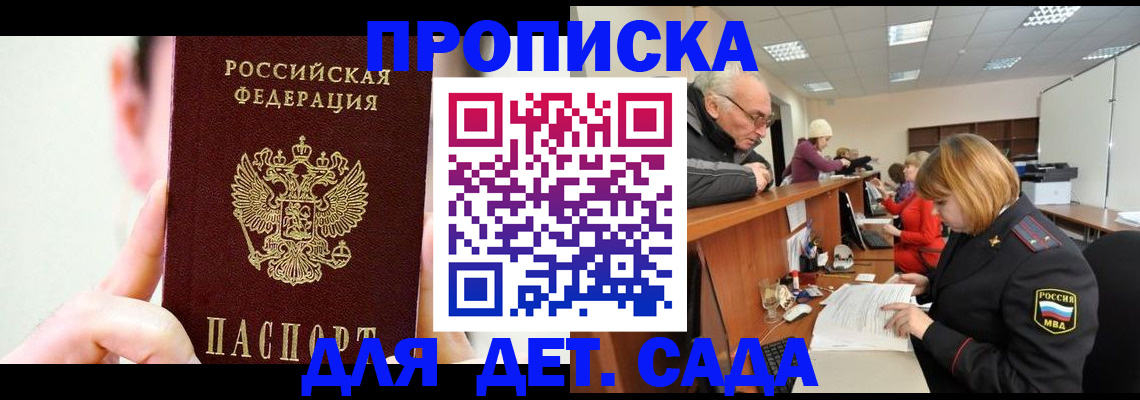 временная регистрация собственник в Жукове